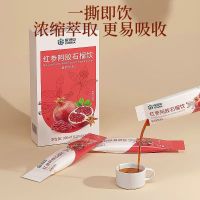 康恩贝 红参阿胶石榴饮红润气色滋补 调理女性双补口服液正品 5盒500ml