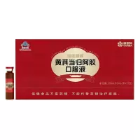 康恩贝 黄芪当归阿胶补血口服液贫血益气补气血补鉄中药萃取女性 2盒24支