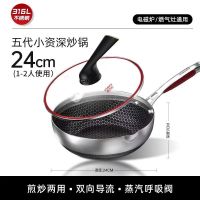 康巴赫 不粘锅小炒锅家用不锈钢蜂窝 加深小炒锅 24cm 一人吃饱