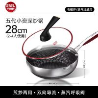 康巴赫 不粘锅小炒锅家用不锈钢蜂窝 加深小炒锅 28cm 俩人正好