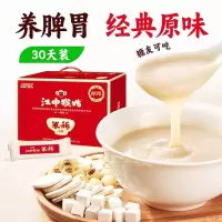 江中猴姑米稀 原味米糊 900g 30天装 养胃早餐方便