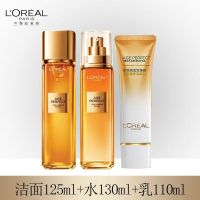 欧莱雅 小蜜罐面霜 金致臻颜花蜜奢养5件套装 送礼佳品 礼盒包装随机