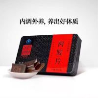 东阿阿胶 补血滋阴润燥止血阿胶片阿胶块240g 红标铁盒装阿胶糕桃花姬原料 240克/盒 [1盒装]