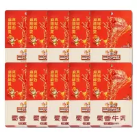 三只松鼠蜀香牛肉麻辣味零食休闲小吃蜀香牛肉70g*10袋