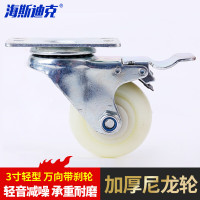 海斯迪克 gnjz-105 白色加厚尼龙轮 工业脚轮 推车轮子4寸轻型刹车轮