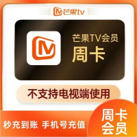 芒果PC移动影视会员周卡