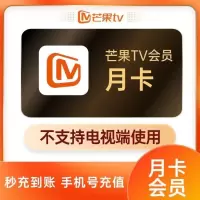 芒果PC移动影视会员月卡