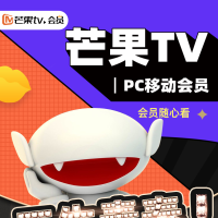 芒果PC移动影视会员半年卡