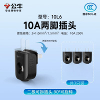 公牛(bull)GNT-10L6黑色可旋转插头3支装空调二脚10a电源电线3角大功率220v不带线工程