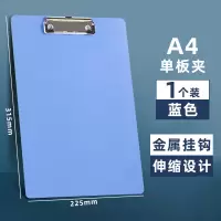 得力5310AS灰蓝单板夹(蓝)(个)*8