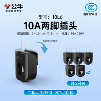 公牛(bull)GNT-10L6黑色可旋转插头10支装空调二脚10a电源电线3角大功率220v不带线工程