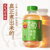 元气自在水-清爽绿豆500ml*15/箱 (0糖0脂)