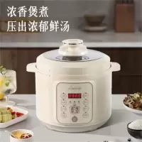 小画仙LYLG-5036E电压力锅 电高压锅家用大容量多功能定时预约高压电饭煲5L大容量