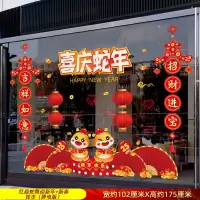 域赢 2025元旦装饰窗贴玻璃贴纸 红扇蛇舞迎新年+新春挂串(静电版)