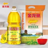 金龙鱼纯正菜籽油1.8L+楚尊软香米2.5KG食用油大米组合小瓶装批发