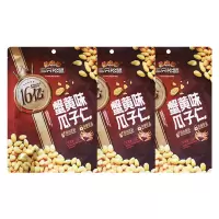 三只松鼠瓜子仁休闲零食炒货坚果即食香酥蟹黄味瓜子仁75g*3袋