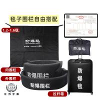 宇盾 YD-FBT-0011 防爆毯 1.2米拉杆箱(不含毯和围栏只是拉杆箱) 单位:个