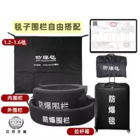 宇盾 YD-FBT-0012 防爆毯 1.6米拉杆箱(不含毯和围栏只是拉杆箱) 单位:个