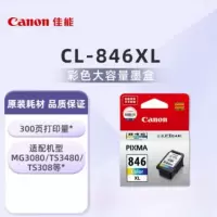 佳能(Canon)墨盒 CL-846XL 大容量彩色墨盒 适用MG3080/MG2580S/MG2400/TS3480