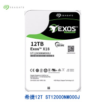 希捷 企业级硬盘12TB[ST12000NM000J] 服务器机械硬盘 PMR CMR SATA 7200转 1块