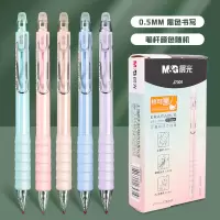 晨光按动热可擦中性笔AKPJ7001黑0.5