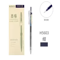 晨光按动中性笔本味AGPH5603(绀)深蓝0.5