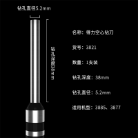 得 力3821空心钻刀(银色)(只)