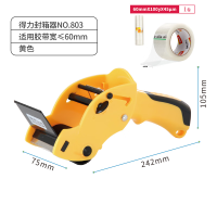 得力803封箱器(黄)