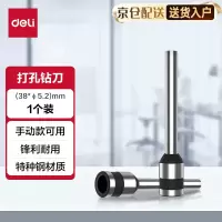 得力3849空心钻刀(银色)
