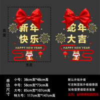 域赢 2025蛇年新年装饰墙贴静电门贴M334 新年快乐 蛇年大吉