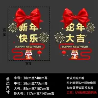 域赢 2025蛇年新年装饰墙贴静电门贴M334 新年快乐 蛇年大吉