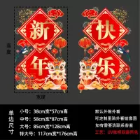 域赢 2025蛇年新年装饰墙贴静电门贴M282 A款 (新年+快乐)一对