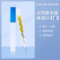 华普思温度计(2个)HPS-62-01[大型]医用大刻度水银体温计[三角型]