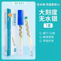 华普思温度计(2个)HPS-62-02中方护套[升级无汞]医用大刻度体温计