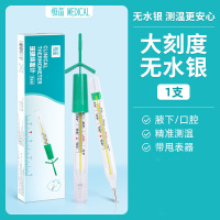 华普思温度计(2个)HPS-62-03带甩护套[升级无汞]医用大刻度体温计