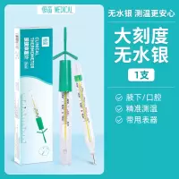 华普思温度计(2个)HPS-62-03带甩护套[升级无汞]医用大刻度体温计