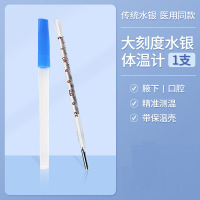 华普思温度计(2个)HPS-62-05[小型]医用水银体温计[三角型]