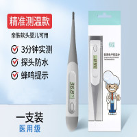 华普思温度计(2个)HPS-62-07HPS-62-07医用电子体温计[灰色]圆头