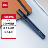 得力(deli)激光笔 户外激光笔电子笔 红光激光笔 蓝色 MA303