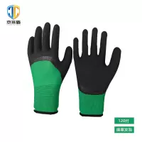 京采盾劳保尼龙手套浸胶耐磨防滑工地工作绿黑发泡 120付