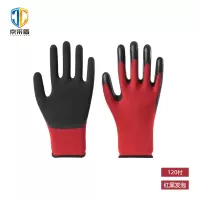 京采盾劳保尼龙手套浸胶耐磨防滑工地工作红黑发泡 120付
