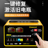 小能人(soulor) R23汽车电瓶充电器12V24V通用摩托车轿车启停电瓶充电加强修复款