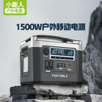 小能人户外电源1500W大功率(1度电)便携大容量220V自驾游露营停电应急备用移动电源充电宝可配太阳能板