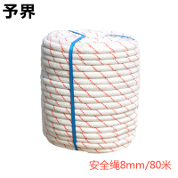 予界 丙纶安全绳 户外逃生救援绳攀岩登山编织安全绳 8mm/80米