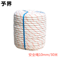 予界 丙纶安全绳 户外逃生救援绳攀岩登山编织安全绳 10mm/30米