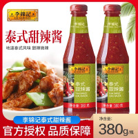 李锦记泰式甜辣酱380g/瓶烤冷面手抓饼炸鸡蘸酱薯条鸡翅调味酱