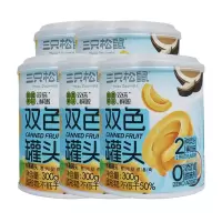 三只松鼠双色水果罐头椰果水果夏天解馋即食小零食300g*5罐