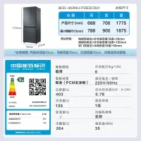 海尔(Haier)403升十字对开门四门一级节能变频静音风冷无霜智能家用电冰箱 BCD-403WLHTDEDC9U1
