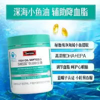 Swisse斯维诗鱼油软胶囊200粒