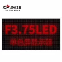 强力巨彩 LED显示屏
